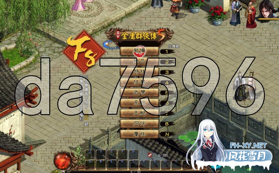 [国产RPG/魔改/更新] 金庸群侠传5 爱与死 仙狐MOD 五周年 Ver1.23.1 官方中文版 [6.30G/百度]-4.jpg