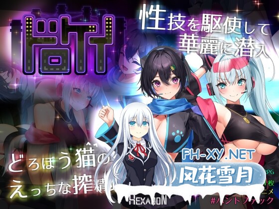 [RPG/汉化]捉迷藏/ドロケイ Ver1.01 AI汉化版[PC/6G]-1.jpg
