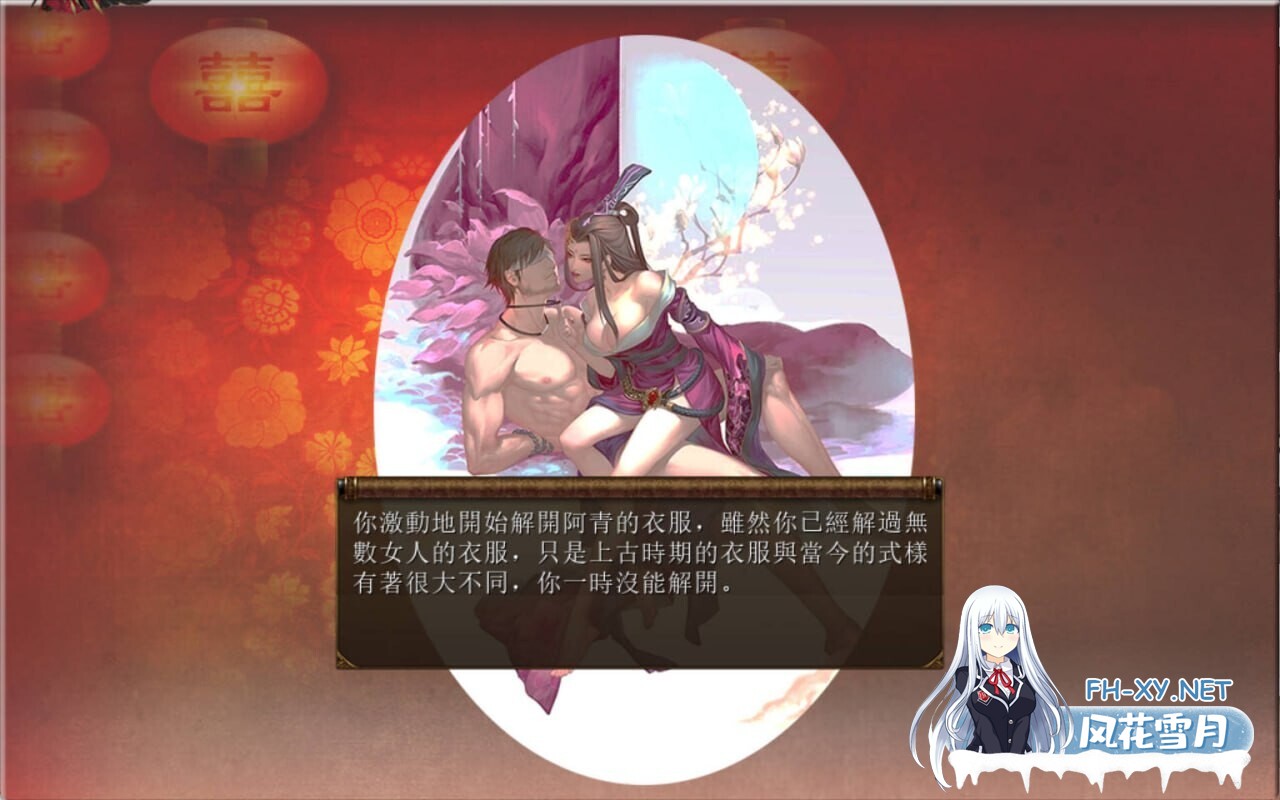 [国产RPG/魔改/更新] 金庸群侠传5 爱与死 仙狐MOD 五周年 Ver1.23.1 官方中文版 [6.30G]-8.jpg