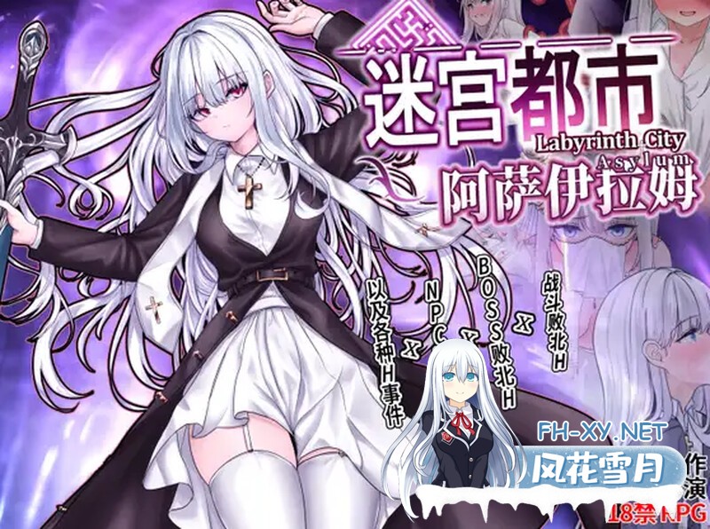 [官中/RPG]迷宫都市阿萨伊拉姆-DL官中版本-附存档[3.5G/转百度]-6.jpg