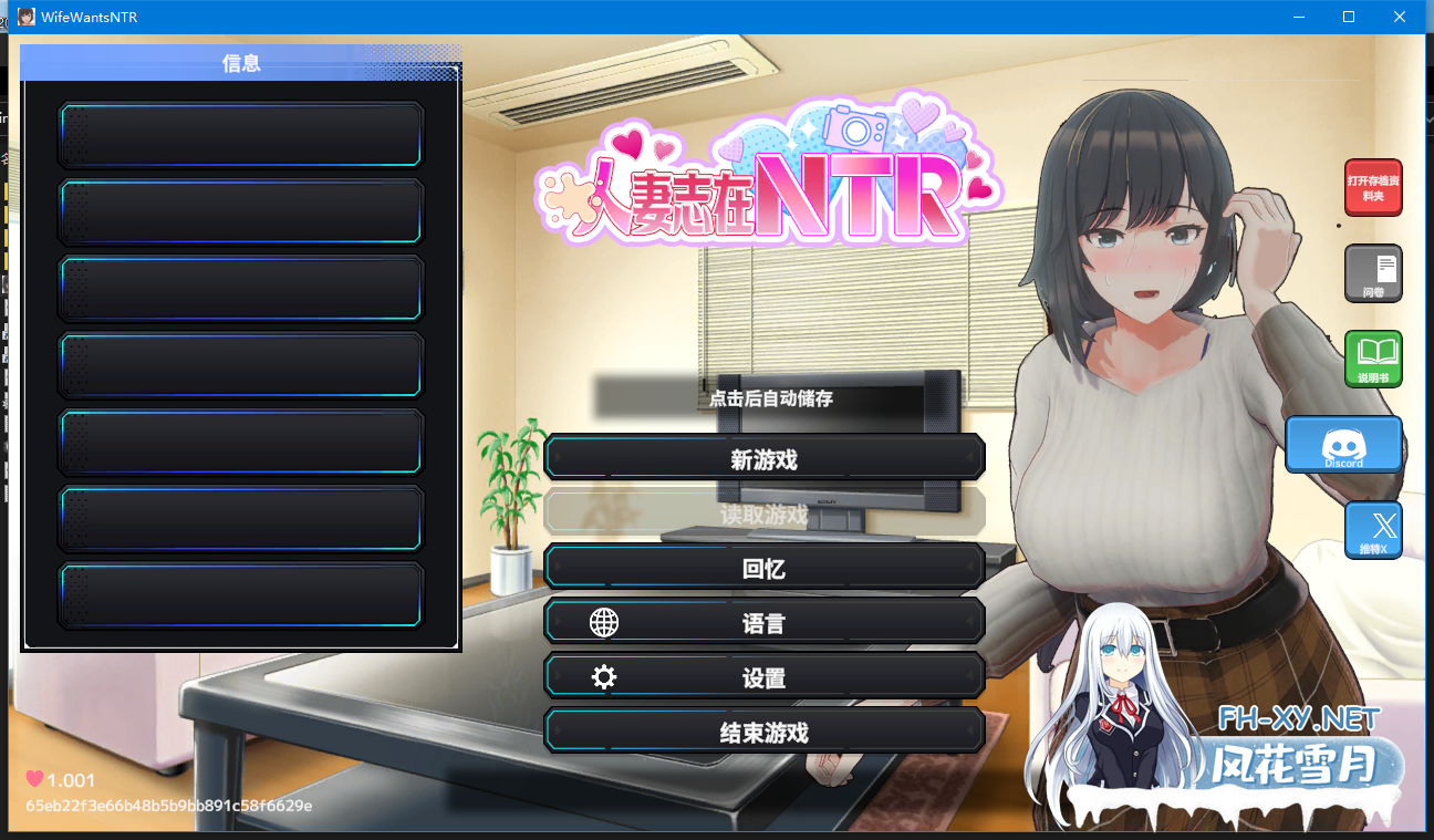 PC强烈推荐[3D爆款神作SLG人妻寝取动态]妻子是自愿NTR 纯爱？复仇？V1.001官中版[800M]百度/迅雷/夸克/UC-3.png