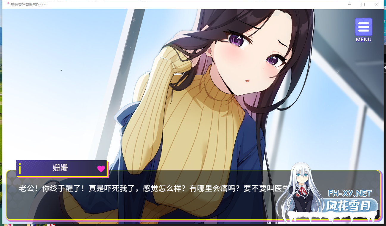 PC[同居养成互动SLG]关于在黄游世界里创造后宫的这件事DL官方中文版+内置全CG解锁[1.5G]-1.png