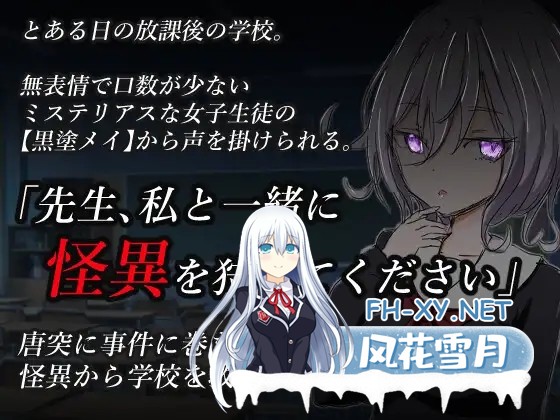 [RPG/AI汉化/3D/制服/纯爱][RJ01052843/四畳半ファクトリー社团]水手服除妖录/セーラー服と怪異狩り[+作弊码][PC+安卓/0.59G]-7.jpg