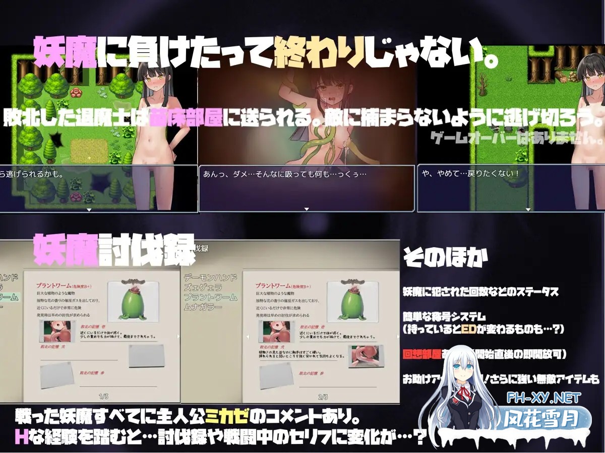 [回合RPG/战斗H/触手/异种X/机翻+AI文本][RJ01204509/UnderMouse社团]风见的淫触录/ミカゼの淫触録[Ver1.0+全CG][PC/1G]-5.jpg