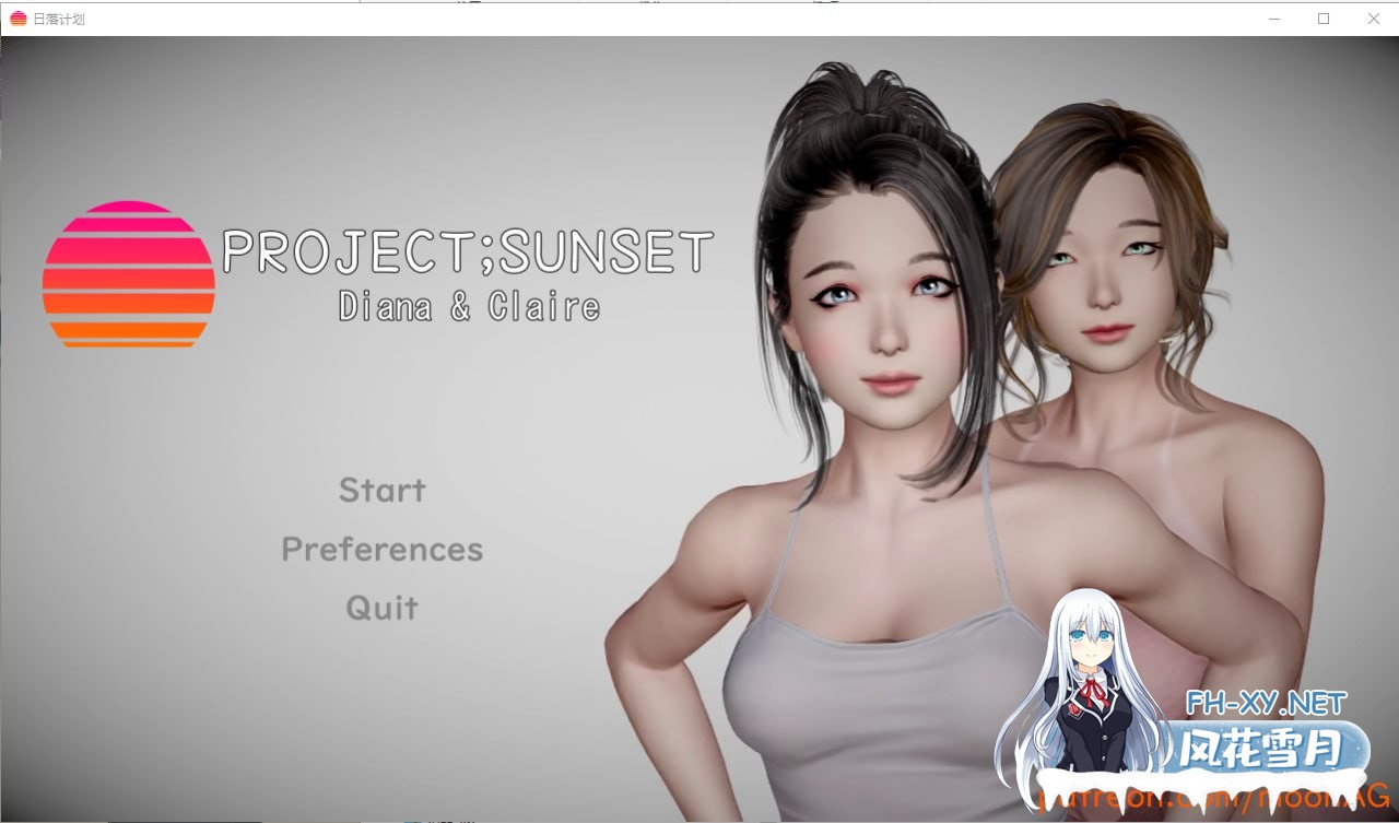 [SLG] 完结+精翻汉化版 日落计划 Project Sunset [300M]-1.jpg