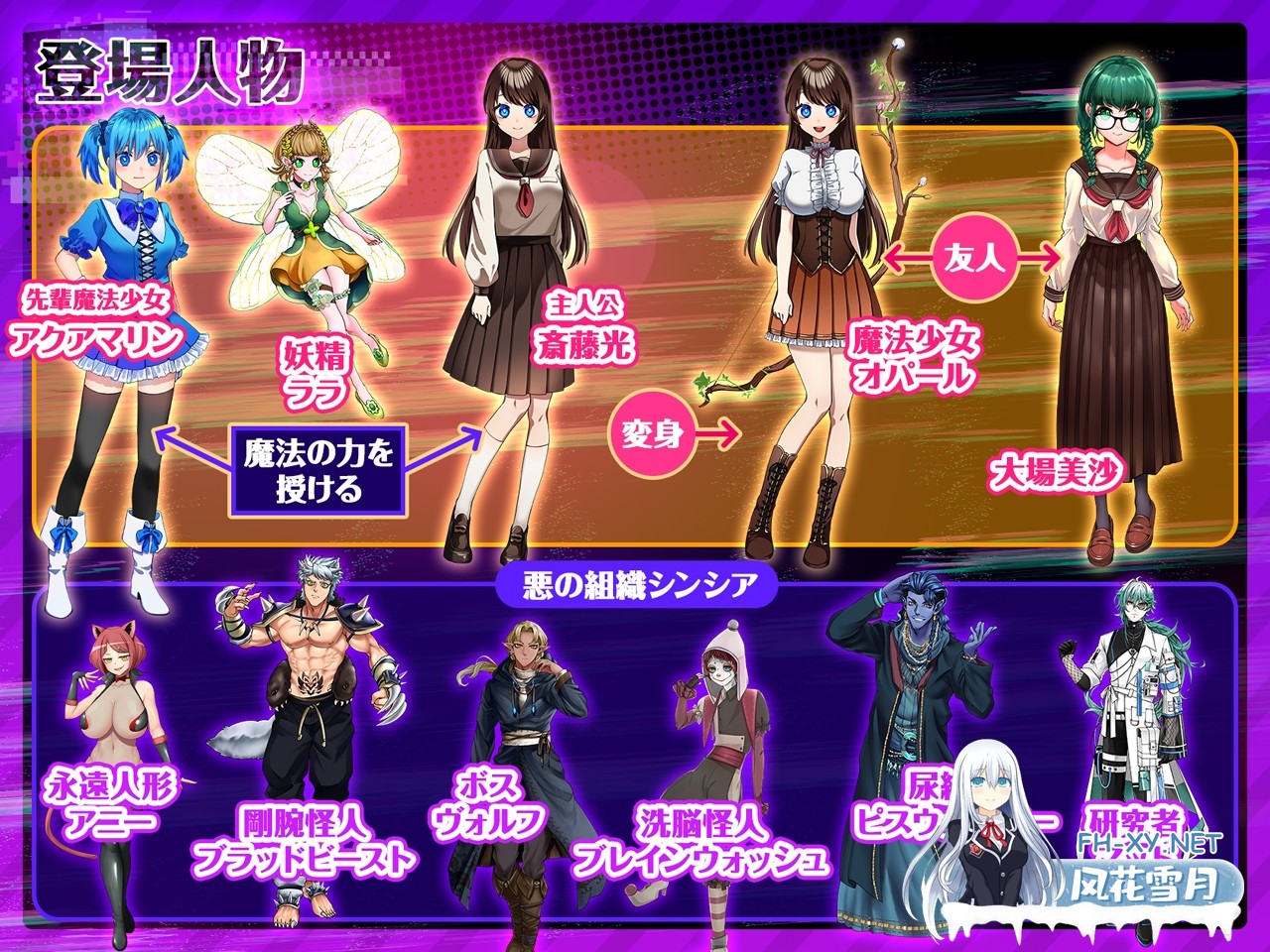 [RPG/官中]魔法少女欧珀 /魔法少女オパール 官方中文步兵版+存档[PC/2G]-6.jpg