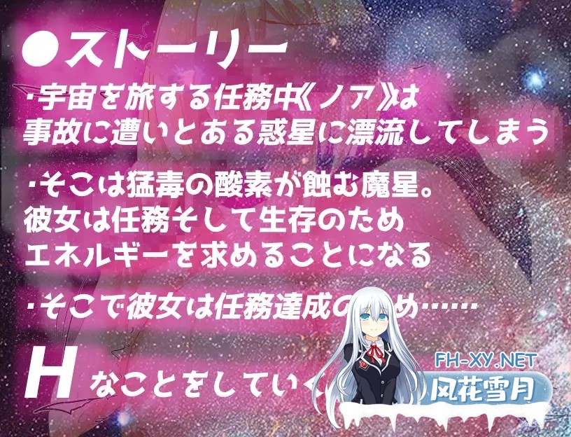[RPG/NTR/巨乳/口交/中出/机翻+AI文本][RJ01246453/銀髪アンドロイドサークル社团]爆乳宇宙人诺亚～NTR侵略RPG～/爆乳宇宙人ノア～NTR侵略RPG～[﻿Ver240901...-4.jpg