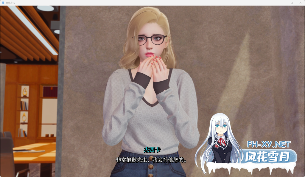 [更新/动态SLG/汉化]真丈夫/忠诚的丈夫/True Husband Ver1.2 + 全画廊 PC+安卓直装/3.9G-1.png