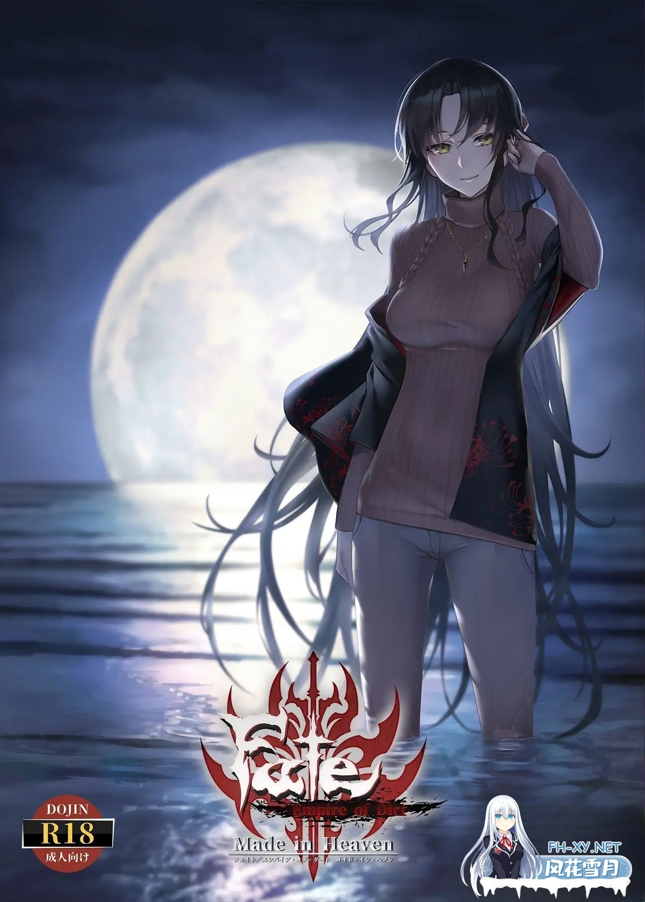 [大作RPG/汉化/带DLC] Fate:尘埃帝国+DLC天作之合 完结作弊汉化版+全CG包 存档 [5G]-4.jpg