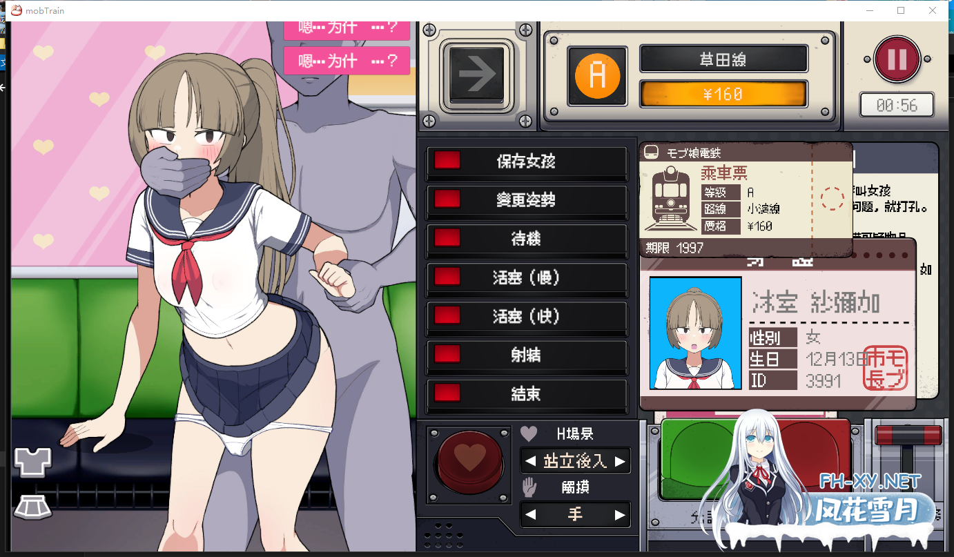PC强推[神作触摸slg动态步兵]路人娘捕获学院续作！[おいなりソフト(肩引こ)路人娘电车DL官方中文版[700M]玩法类似帝国审查所~~百度/迅雷/夸克/UC-5.png