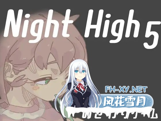 [SLG/触摸]夜晚击掌！/Night High[1-5合集][900M]-9.jpg