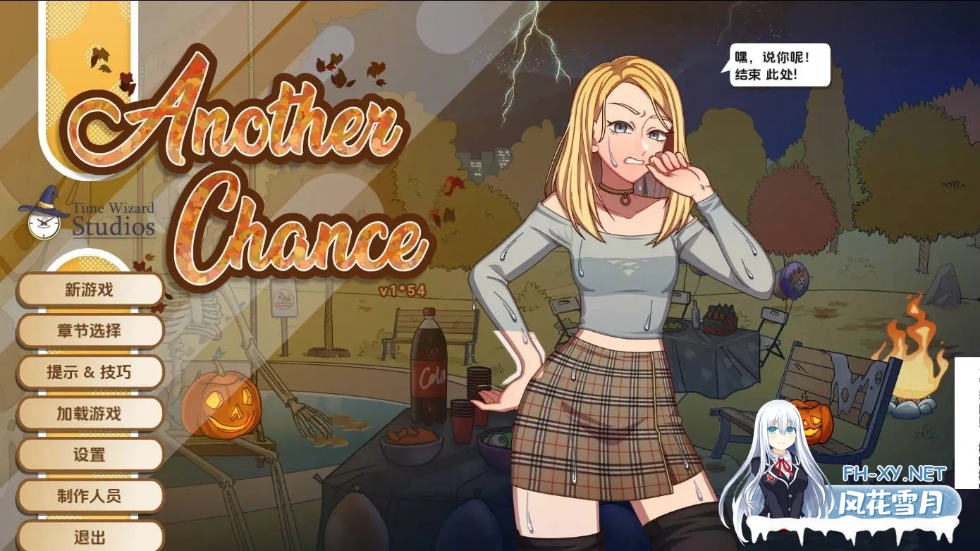 [互动SLG/汉化/动态]另一个机会 Another Chance Ver1.54 AI汉化内嵌版[504M]-1.jpg