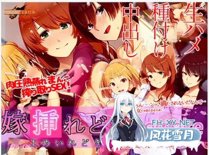 [日式SLG/中文+AI汉化]出嫁时刻 Remake 嫁挿れ時 Remake DL官方中文版+gpt-4.1挂载汉化润色版 [650M/更新]-1.jpg