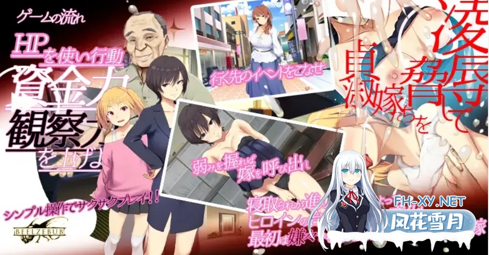[日式SLG/中文+AI汉化]出嫁时刻 Remake 嫁挿れ時 Remake DL官方中文版+gpt-4.1挂载汉化润色版 [650M/更新]-4.jpg