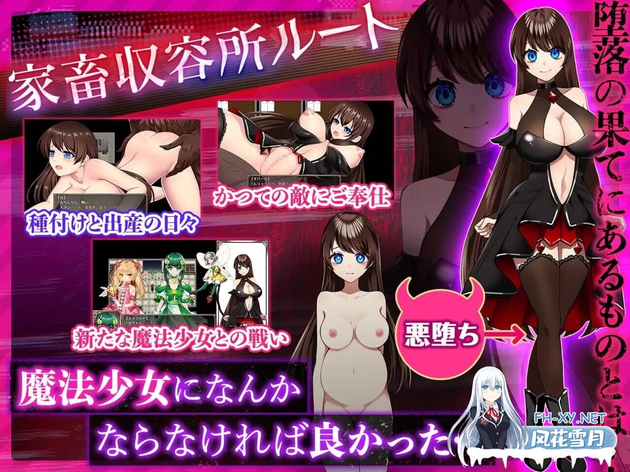[RPG/官中] 魔法少女欧珀 魔法少女オパール 官中步兵版 [2G]-6.jpg