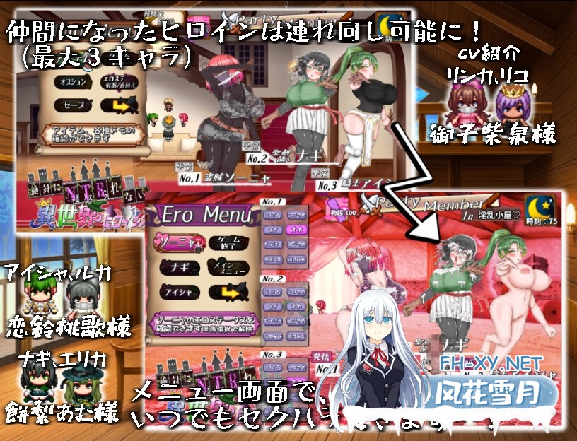 [RPG/汉化]绝对不会被NTR的异世界女主角们/絶対にNTRれない異世界ヒロインズ AI汉化版[PC/1G]-6.jpg