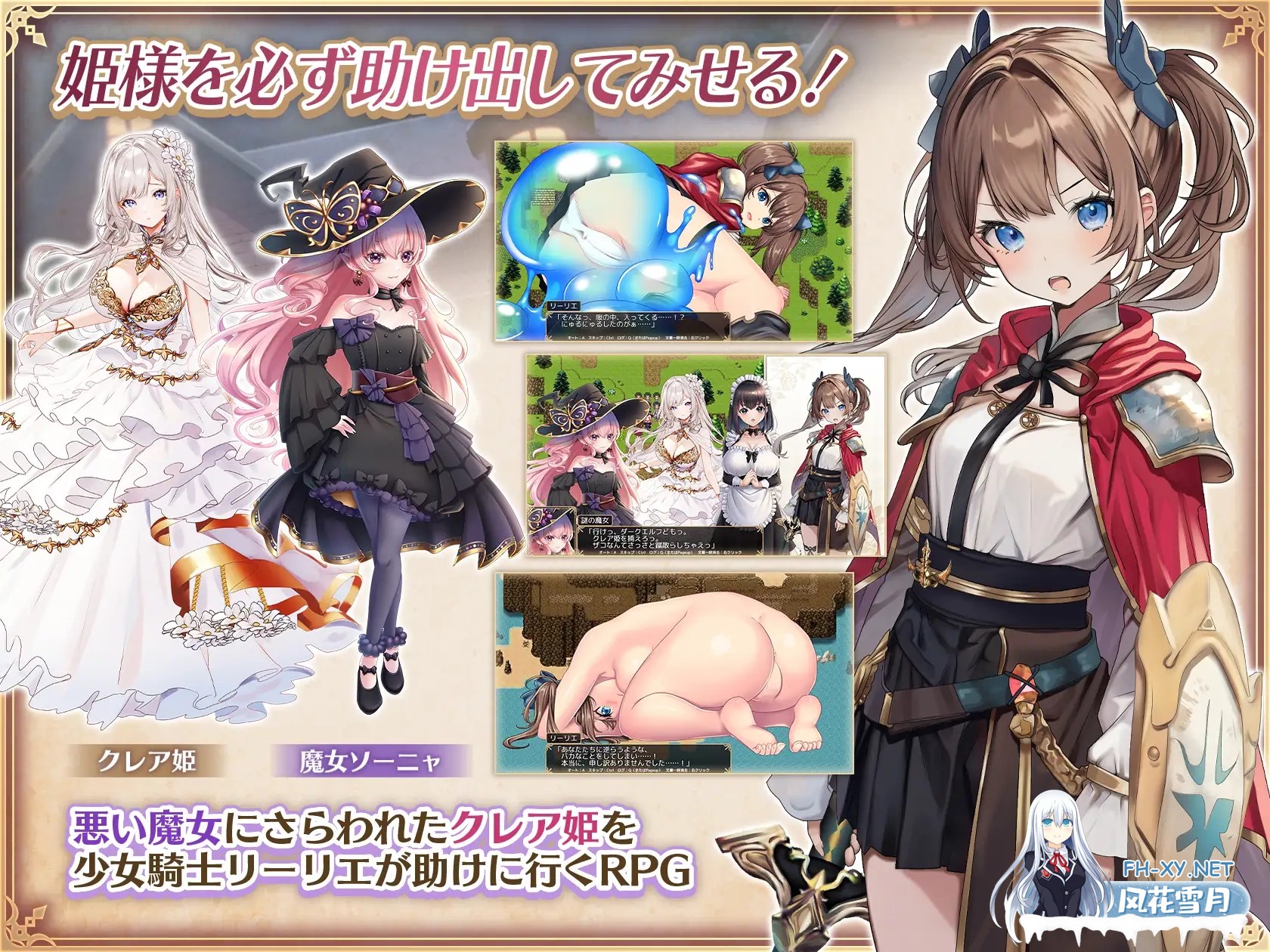 [RPG/PC/AI汉化] 少女骑士莉莉艾的公主救援物语 少女騎士リーリエの姫様救出物語 [3.2G]-2.jpg