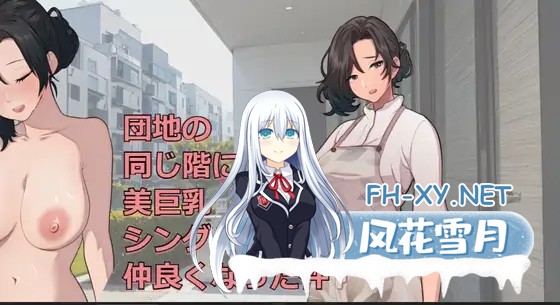 [SLG/生肉/触摸/巨乳/乳交][RJ01371181/日替わりプロダクション社团]关于和团地同层住的巨乳单身妈妈变得亲密这件事/団地の同じ階に住む美巨乳シ...-2.jpg