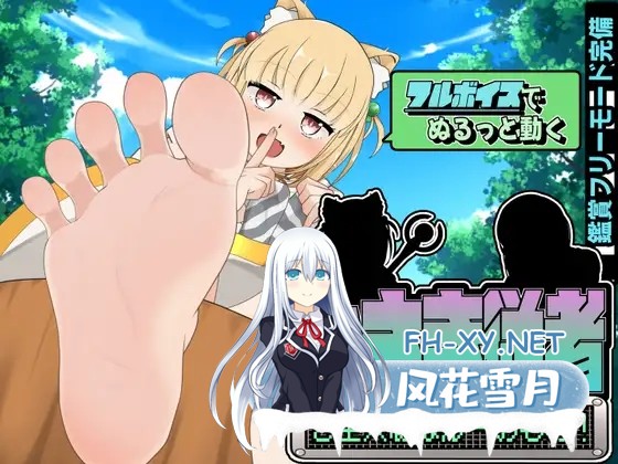[SLG/生肉/幻想/足交/中出/自慰/小便][RJ01331896/かにのあわ社团]小小从者～主人是露的专属物/小さき従者～ご主人様はルーのもの![双端/600M]-1.jpg