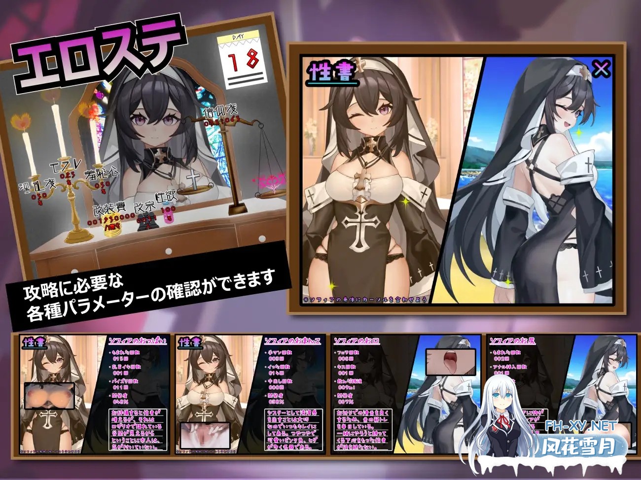 [RPG/机翻+AI文本/触摸/淫魔/幻想/怀孕/拘束][RJ01423760/サオヒメダルク社团]纯真修女的淫魔禁断誓约/純真シスターの淫乱サキュバス禁断誓約[PC/1.8...-8.jpg