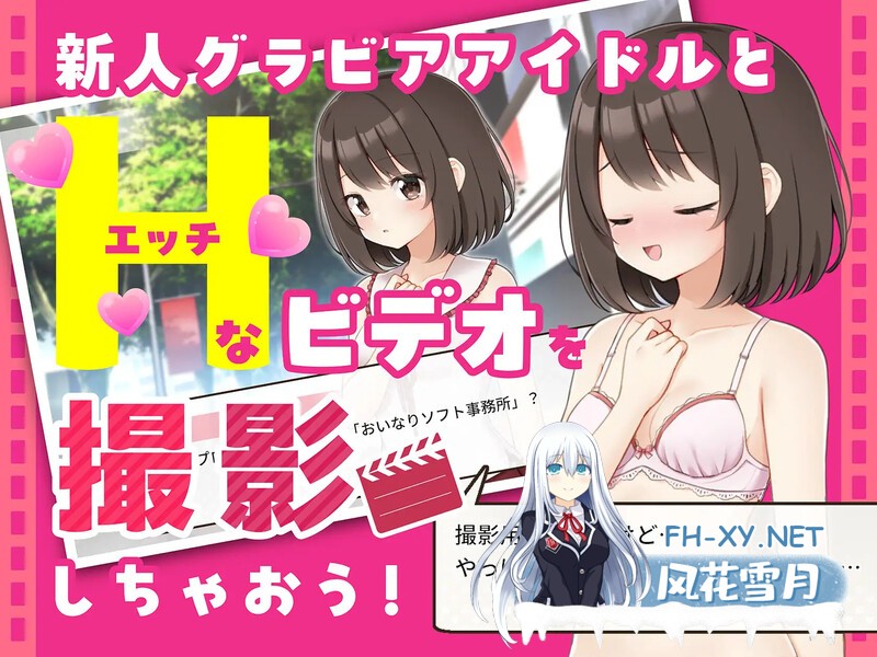 [SLG/官中/动态]来制作AV吧！/えっちビデオをつくろう！ 官方中文版 [739.5MB]UC-2.jpg