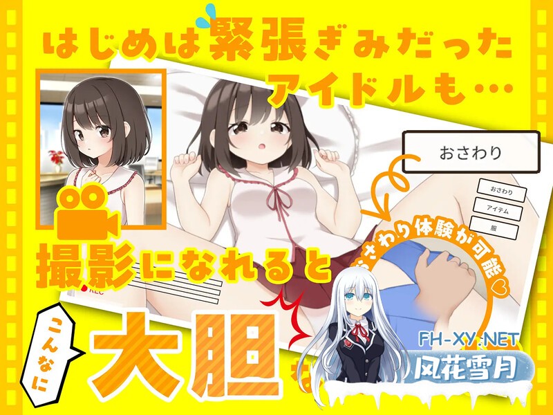 [SLG/官中/动态]来制作AV吧！/えっちビデオをつくろう！ 官方中文版 [739.5MB]UC-3.jpg