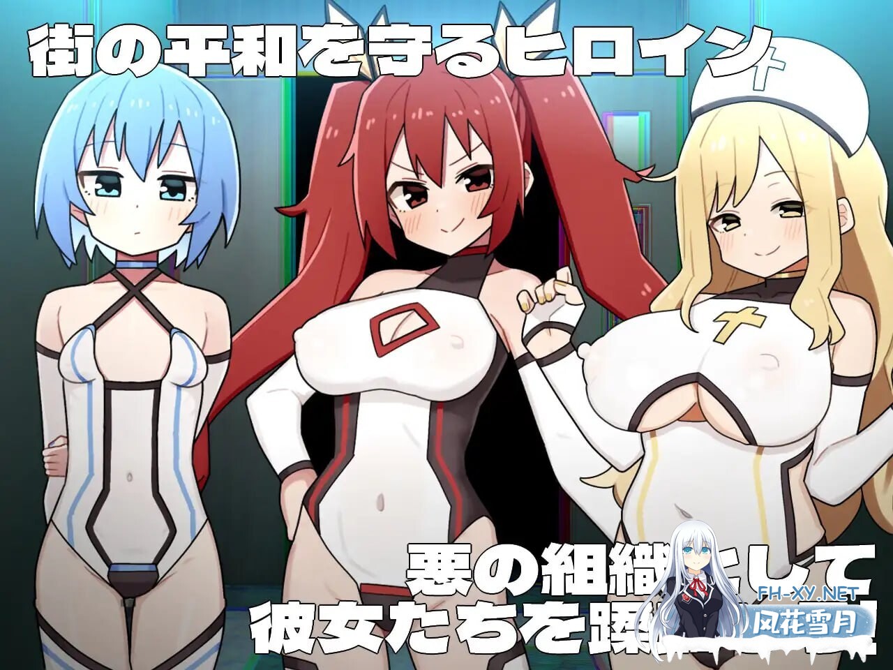[精品RPG/汉化]女主角黑暗面/ヒロインダークサイド Ver25.01.25 AI汉化版 [2505.4MB]UC-1.jpg
