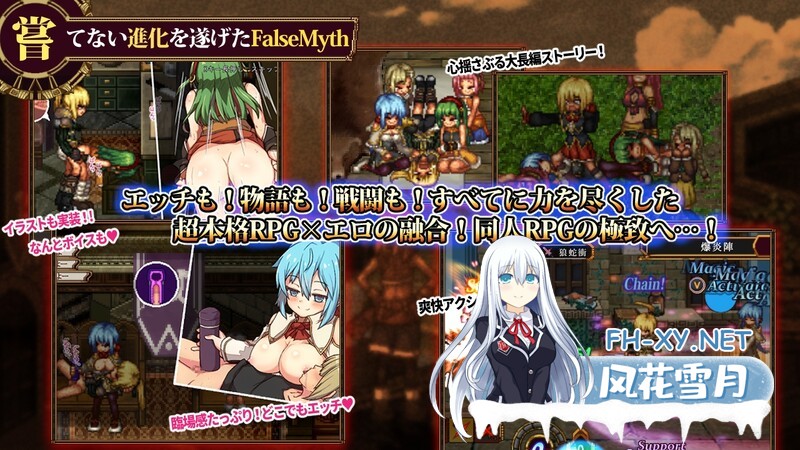 [RPG/汉化/更新]虚幻寓言2~爱与憎的利己主义 FalseMyth2~愛憎のエゴイズム~ Ver1.22 AI汉化版 [4876.3MB]UC-2.jpg