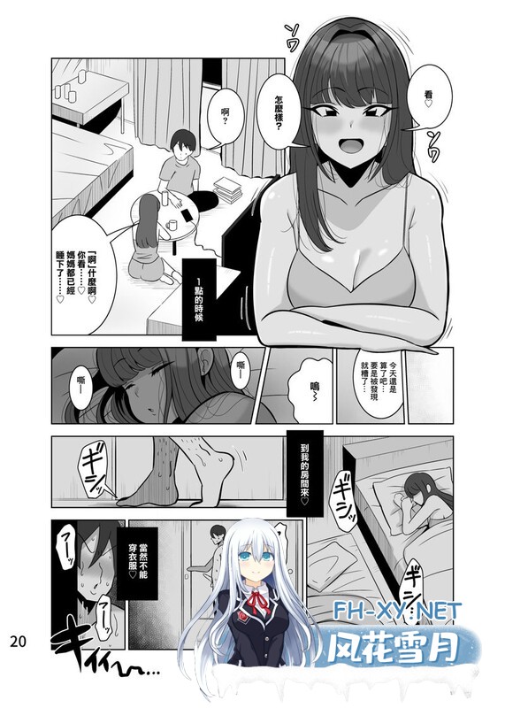 [[淫母伦理] 骑女婿屌，给自己的女儿戴绿帽的母亲 “とっくに特区”x4][670P/181M]-3.jpg