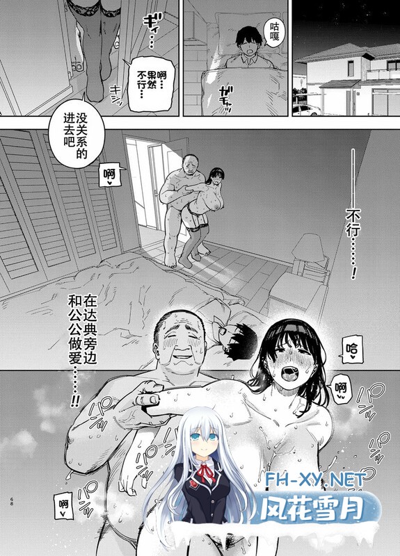 [[淫妻伦理] 大屁股儿媳在睡着的丈夫身边给公公肏 “かにぐるま”x6][308P/113M]-1.jpg