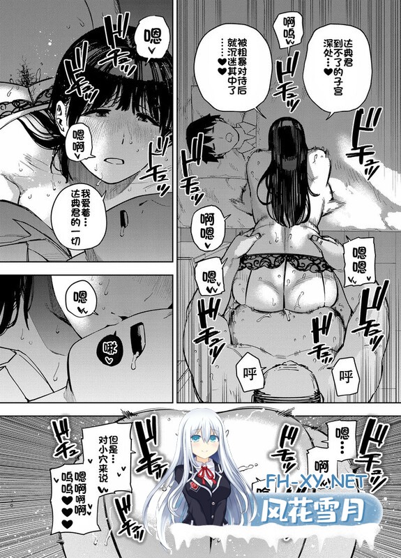 [[淫妻伦理] 大屁股儿媳在睡着的丈夫身边给公公肏 “かにぐるま”x6][308P/113M]-2.jpg
