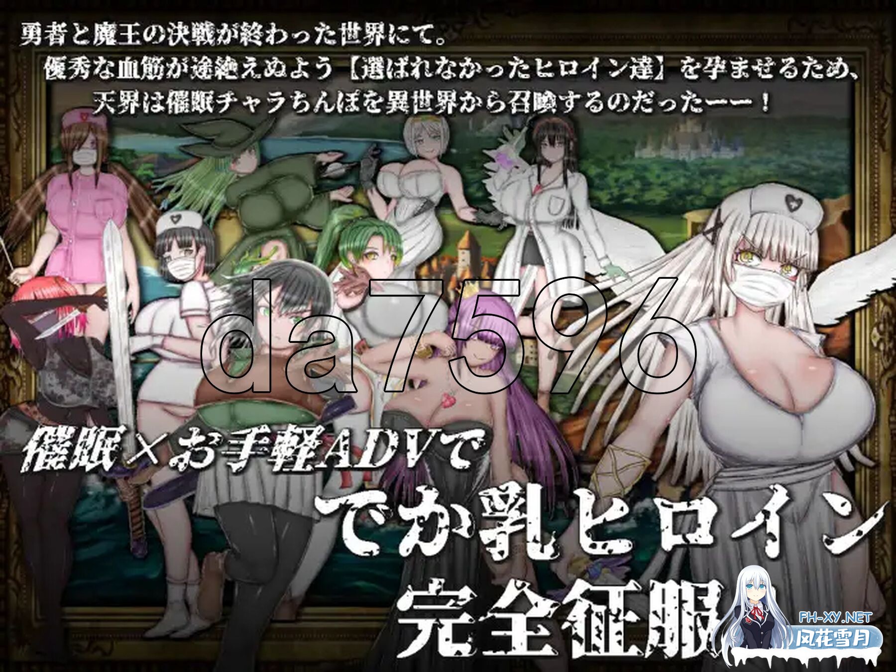 [日式RPG/动态/新作] 绝对不会被NTR的异世界女主角们 絶対にNTRれない異世界ヒロインズ AI汉化版 [2.0G/百度]-6.jpg