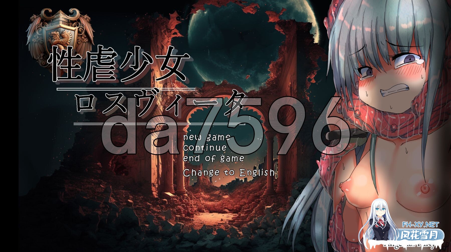 [日式SLG/新汉化] 性虐待盾牌少女 性虐少女ロスヴィータ V1.01 AI汉化版 [680M/百度]-1.jpg
