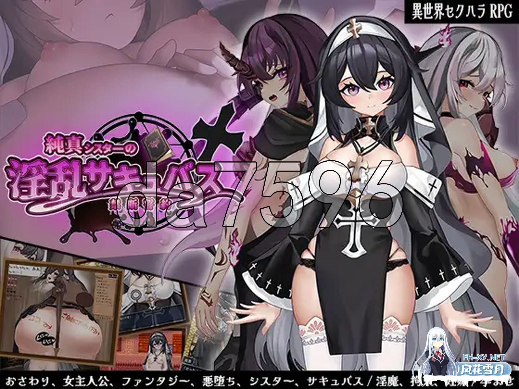 [日式RPG/新作] 纯真修女的淫魔禁断誓约 純真シスターの淫乱サキュバス禁断誓約 AI汉化版 [1.80G/百度]-2.jpg