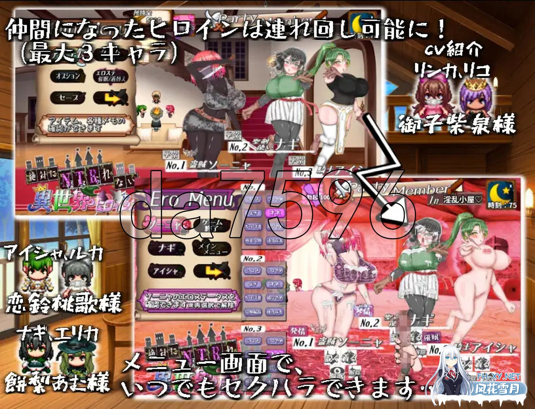 [日式RPG/动态/新作] 绝对不会被NTR的异世界女主角们 絶対にNTRれない異世界ヒロインズ AI汉化版 [2.0G]-10.jpg