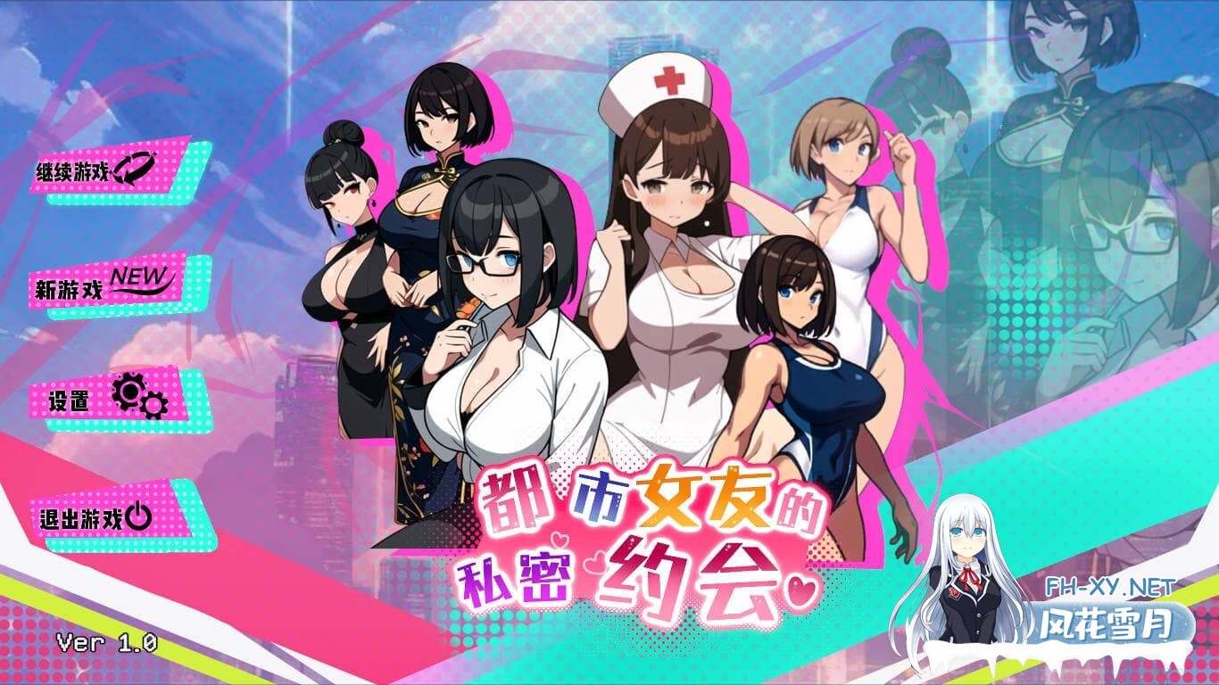[SLG/STEAM官中]都市女友的私密约会/An intimate date with an urban girlfriend[Ver250701 Ver0.51][1G]-1.jpg