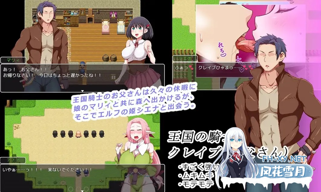 [日系RPG/汉化/NTR]王国骑士老爸 王国騎士お父さん ver1.01 Mtool汉化[1.55G]-2.jpg