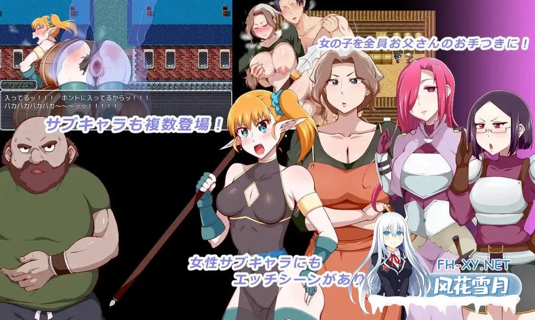 [日系RPG/汉化/NTR]王国骑士老爸 王国騎士お父さん ver1.01 Mtool汉化[1.55G]-6.jpg
