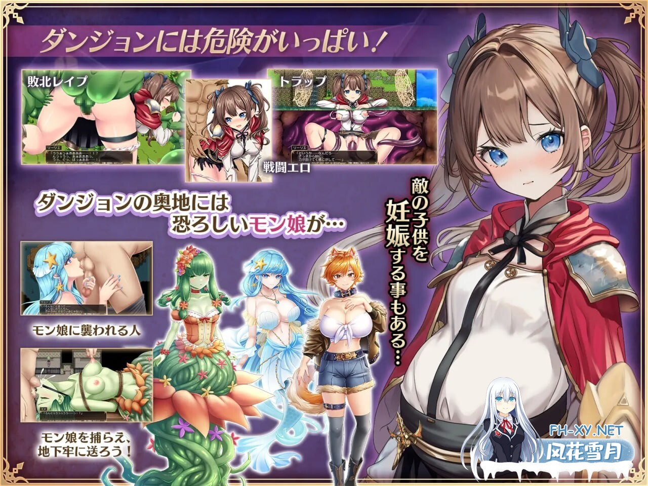 [日式RPG/战斗H/新作/PC] 少女骑士莉莉艾的公主救出物语 少女騎士リーリエの姫様救出物語 AI汉化 [3.6G]-3.jpg