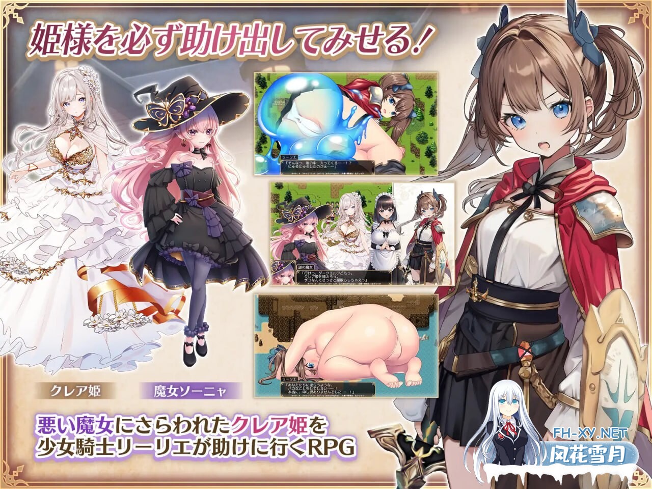 [日式RPG/战斗H/新作/PC] 少女骑士莉莉艾的公主救出物语 少女騎士リーリエの姫様救出物語 AI汉化 [3.6G]-2.jpg