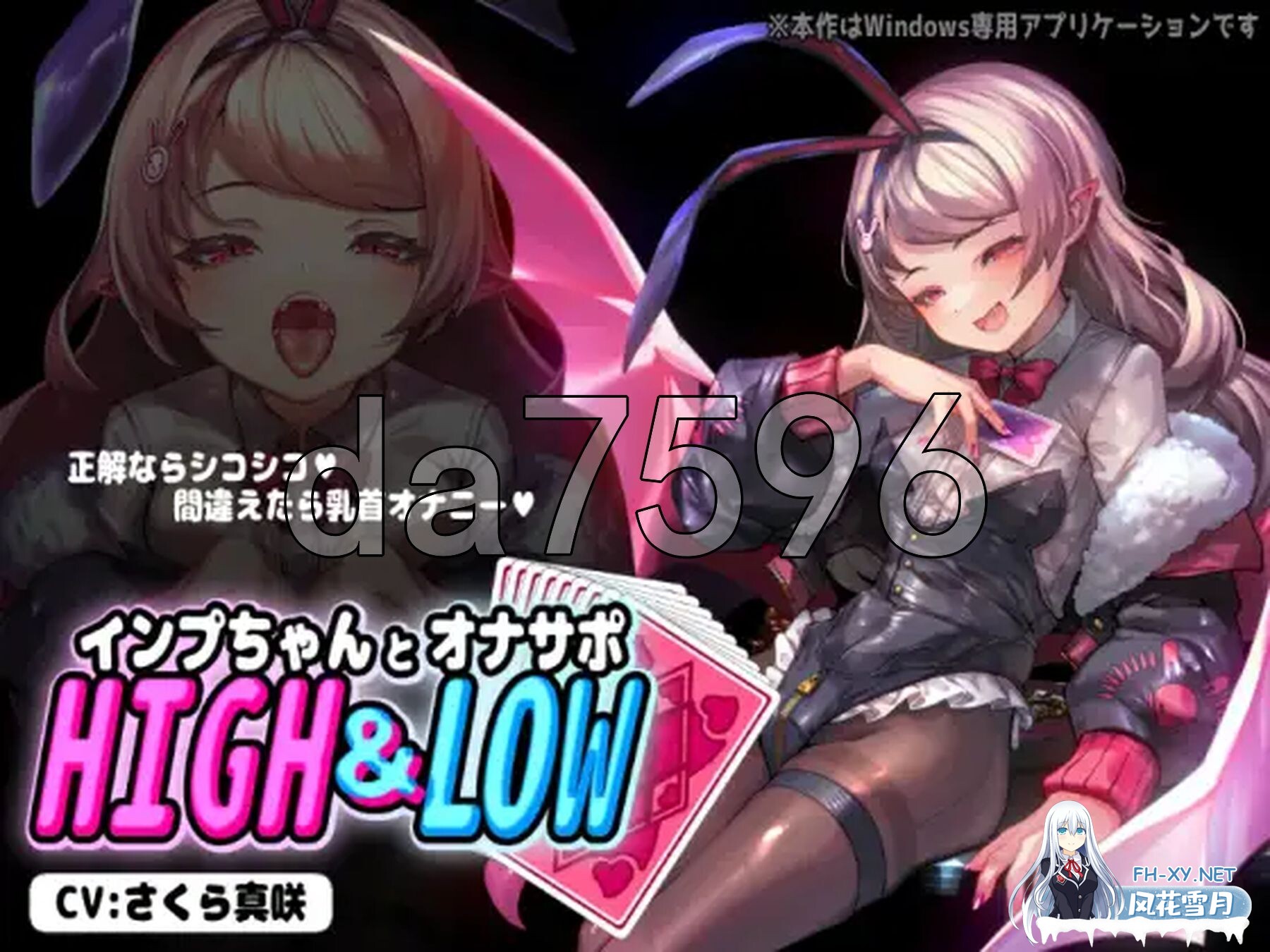 [日式SLG/新作] 小恶魔酱与自慰支援 インプちゃんとオナサポHIGH&LOW v1.0.1 生肉版 [680M]-1.jpg