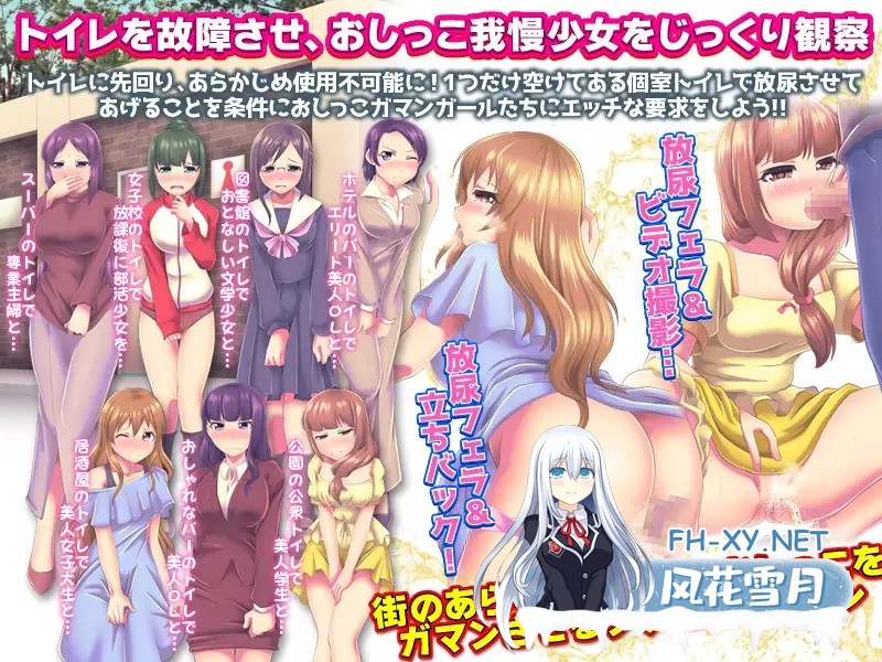 [RPG/AI汉化/羞辱/小便/口交][RJ384424/大和ふみ社团]膀胱限界少女绝望的厕所故障/膀胱限界少女 絶望のトイレ故障![双端/1G]-3.jpg