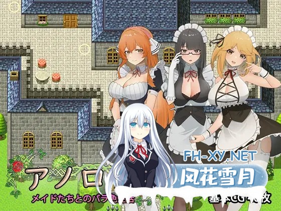 [RPG/AI汉化/女仆/后宫/巨乳][RJ381723/ReJust社团]阿诺洛克/アノロック[双端/1.30G]-3.jpg