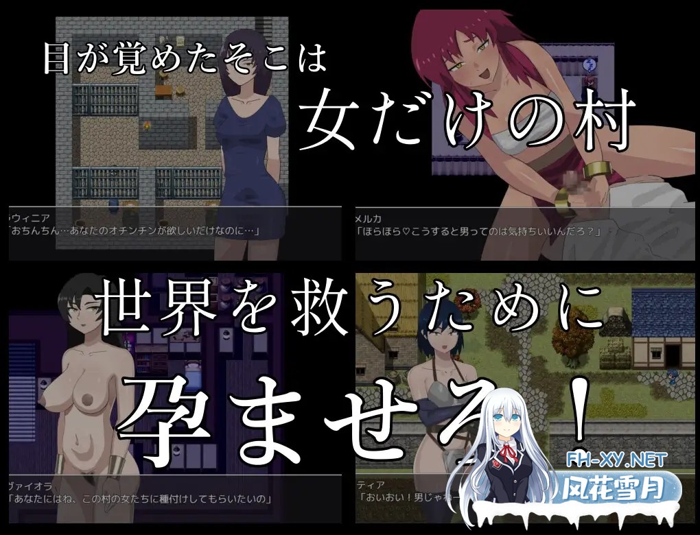 [RPG/AI汉化/幻想/中出/西瓜肚/扶她][RJ334423/こたつミカン社团]欢迎来到异世界播种村/異世界転移ようこそ種付け村[Ver1.1][双端/600M]-3.jpg