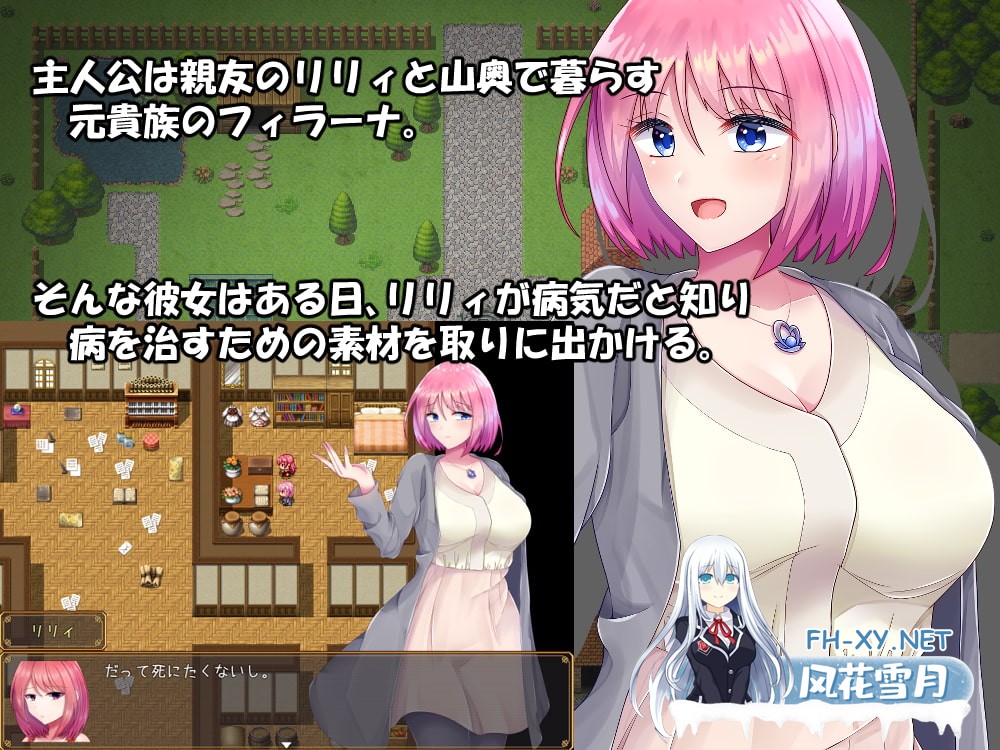 [RPG/官中步兵]菲拉娜与圣灵药/フィラーナと命の薬 官方中文版[PC/1G]-2.jpg