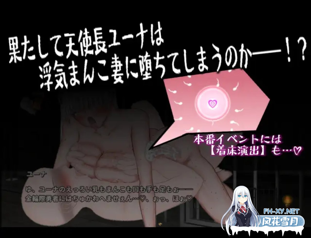 [日式RPG/动态/新作/PC+安卓] 绝对不会被NTR的异世界女主角们 絶対にNTRれない異世界ヒロインズ AI汉化版 [2.0G]-6.jpg