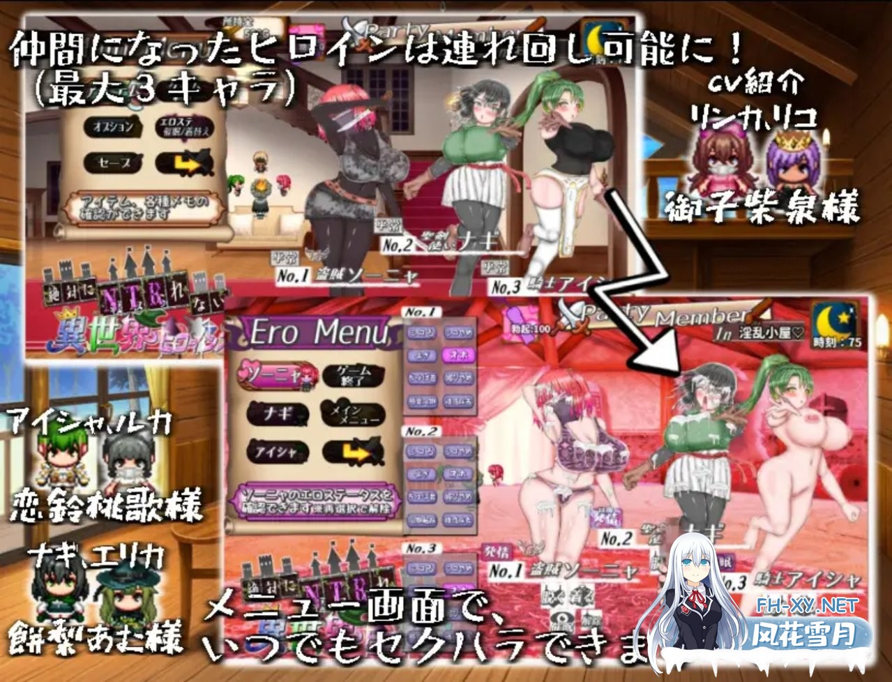 [日式RPG/动态/新作/PC+安卓] 绝对不会被NTR的异世界女主角们 絶対にNTRれない異世界ヒロインズ AI汉化版 [2.0G]-9.jpg