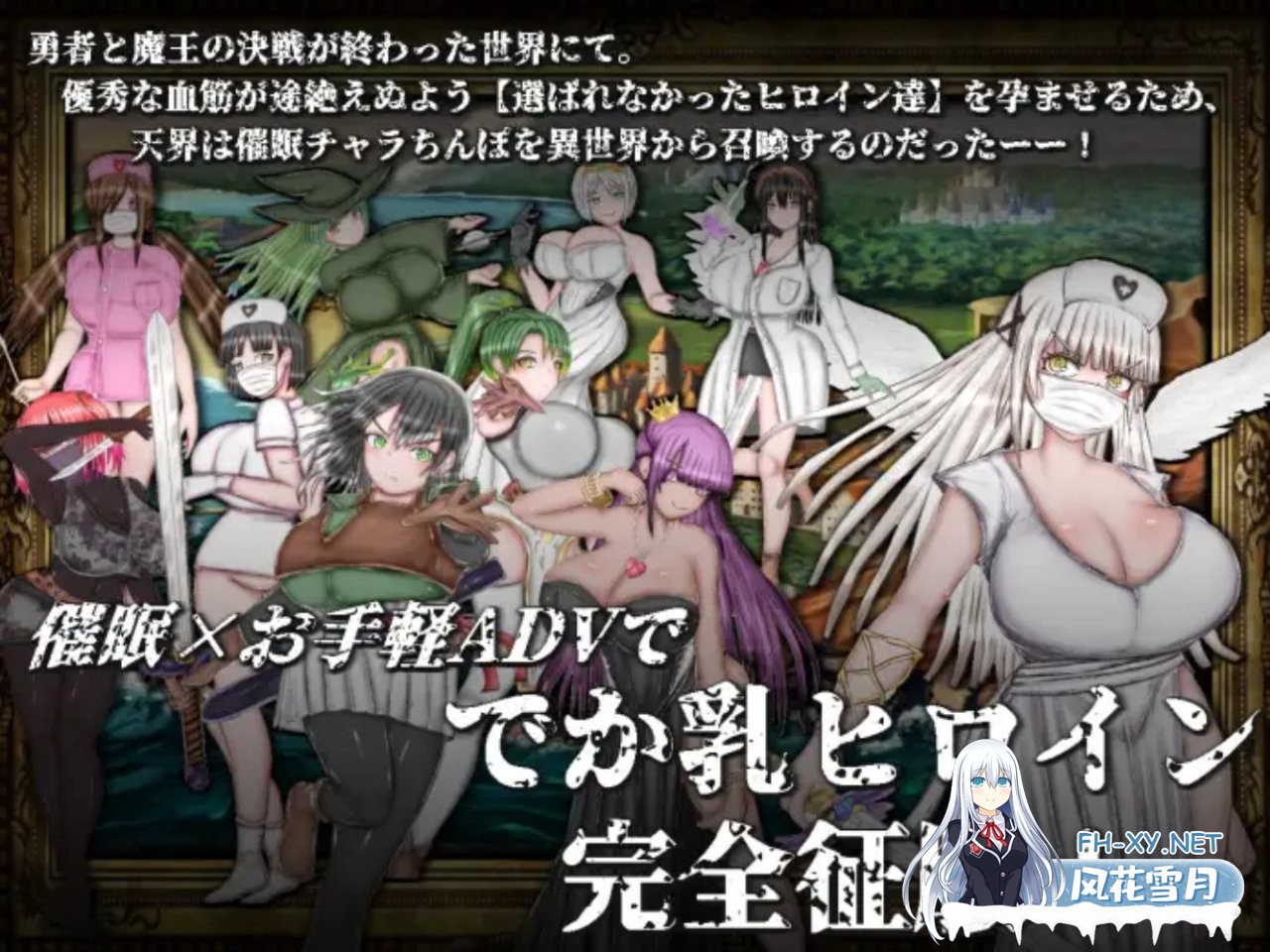 [日式RPG/动态/新作/PC+安卓] 绝对不会被NTR的异世界女主角们 絶対にNTRれない異世界ヒロインズ AI汉化版 [2.0G]-10.jpg
