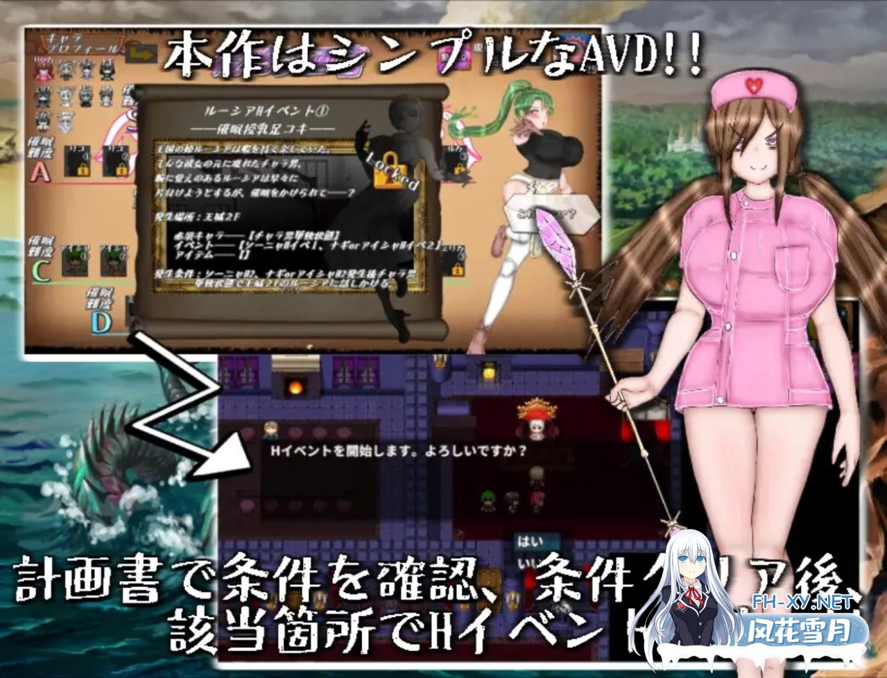 [日式RPG/动态/新作/PC+安卓] 绝对不会被NTR的异世界女主角们 絶対にNTRれない異世界ヒロインズ AI汉化版 [2.0G]-11.jpg