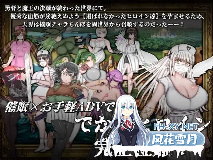 [RPG/汉化]绝对不会被NTR的异世界女主角们/絶対にNTRれない異世界ヒロインズ AI汉化版[1G]-4.jpg